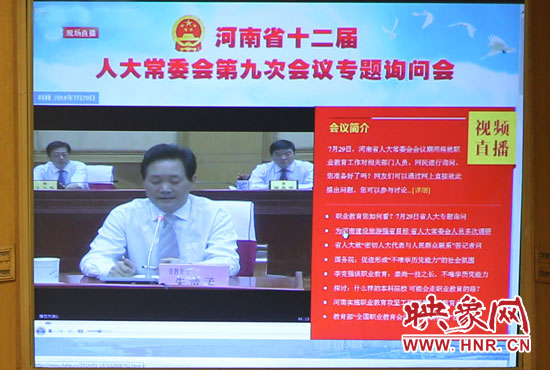 本次專題詢問會實行電視網(wǎng)絡(luò)同步直播，不少網(wǎng)友就職業(yè)教育熱點問題留言提問。