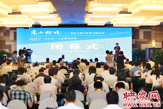 嵩山論壇閉幕式現(xiàn)場。