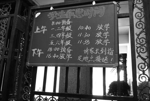 學(xué)校提示陪讀家長到指定地點(diǎn)接送孩子。