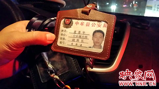 假警車內(nèi)搜到的證件 假警車內(nèi)搜到的證件