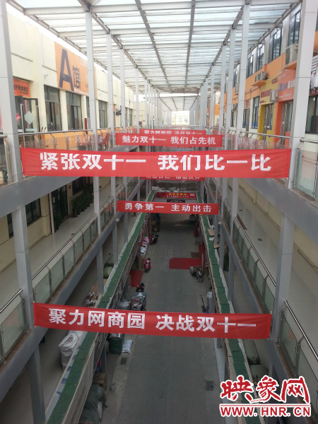 “雙十一”當(dāng)天，河南網(wǎng)商園當(dāng)日成交額達(dá)到3.16億元。