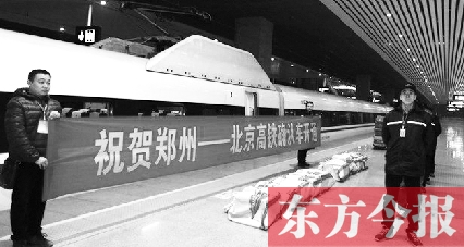 11月28日，鄭州到北京的高鐵快運(yùn)列車正式開行 資料圖片