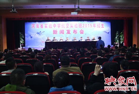 3月25日，省實驗中學(xué)召開新聞發(fā)布會，正式啟動了該校第一屆航空實驗班招生工作。