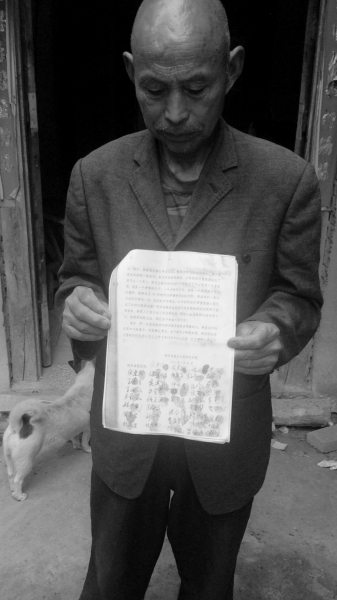 300多名村民的聯(lián)名信。京華時(shí)報(bào)記者鄭羽佳攝