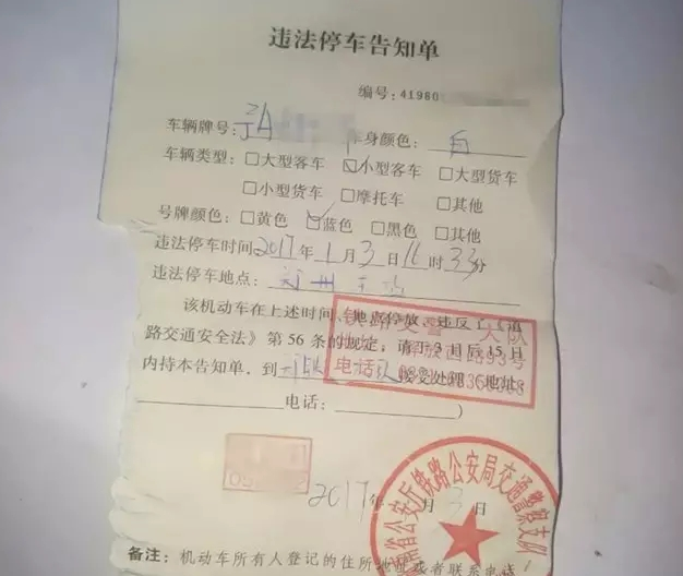 鄭州車(chē)主剛領(lǐng)到一張奇怪罰單！0扣分、0罰款！