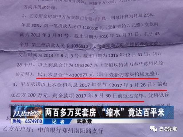 兩百多萬(wàn)買(mǎi)套房 “縮水”竟達(dá)百平米 兩百多萬(wàn)買(mǎi)套房 “縮水”竟達(dá)百平米