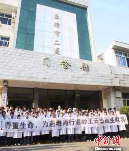 圖為溫州樂清市二醫(yī)悼念現(xiàn)場。 吳佳蔚 攝