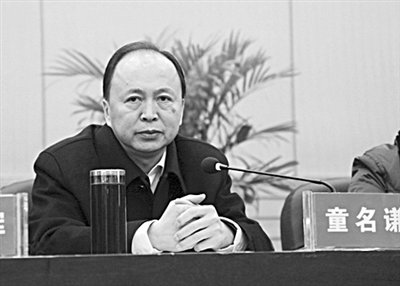 童名謙參加會(huì)議。網(wǎng)絡(luò)截圖