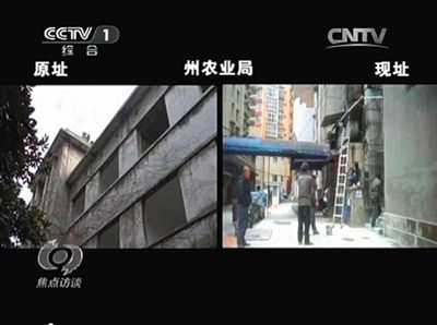 黔南州農(nóng)業(yè)局搬到了居民樓（右）辦公。 央視截屏