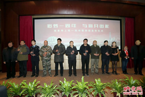 映象網(wǎng)成立一周年暨新版上線儀式上，10位知名網(wǎng)友共同發(fā)出了“河南正能量宣言”。