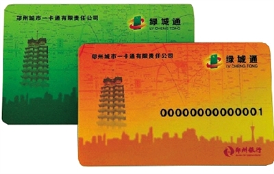 今日起,綠城通充值可以索取發(fā)票了 今日起,綠城通充值可以索取發(fā)票了