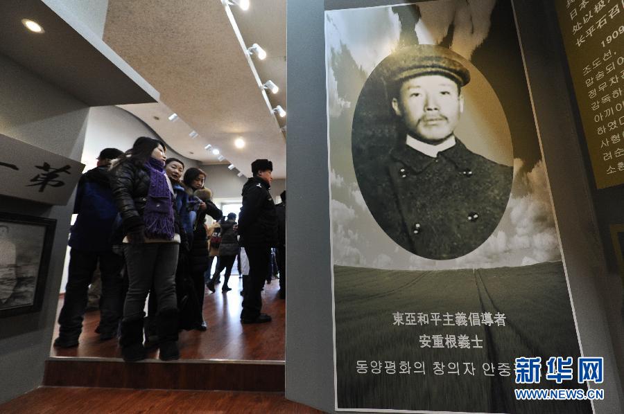 1月19日，觀眾在位于哈爾濱火車站的安重根義士紀念館參觀。