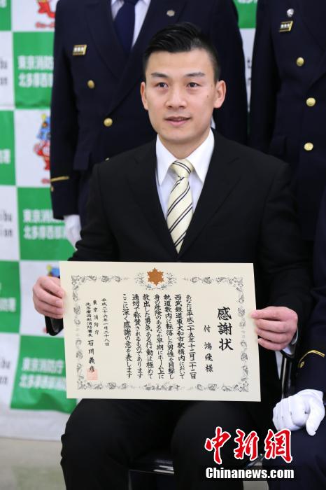 圖為28日當天，消防署向付鴻飛頒發(fā)感謝狀。