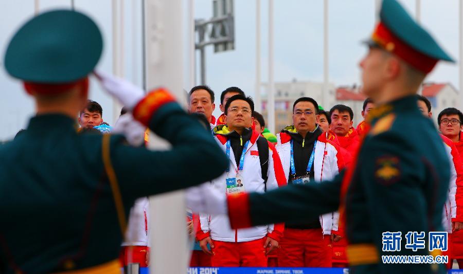 中國代表團升旗儀式在索契海濱奧運村舉行