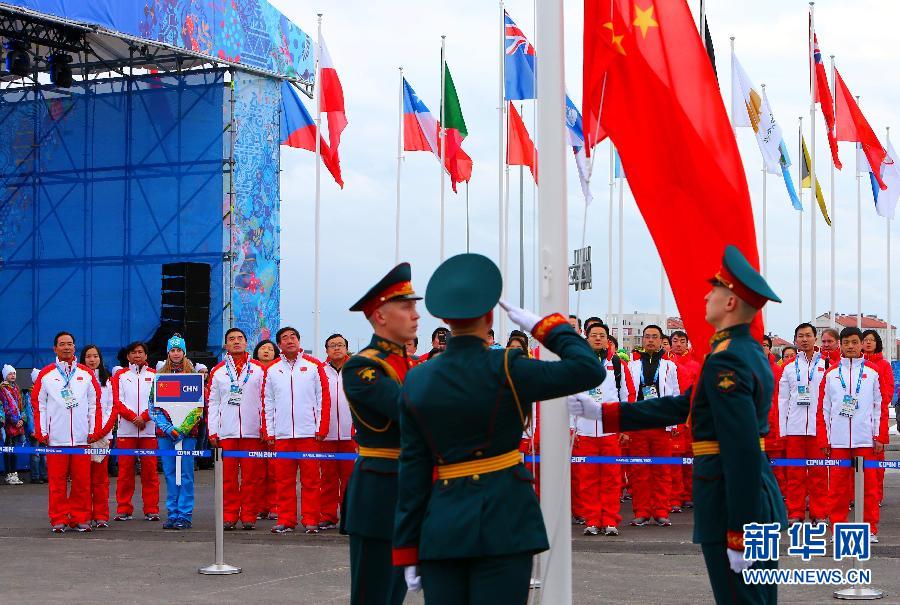 中國代表團升旗儀式在索契海濱奧運村舉行