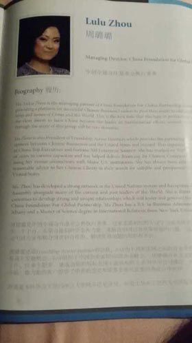 周璐璐簡歷(陳光標(biāo)提供) 周璐璐簡歷(陳光標(biāo)提供)