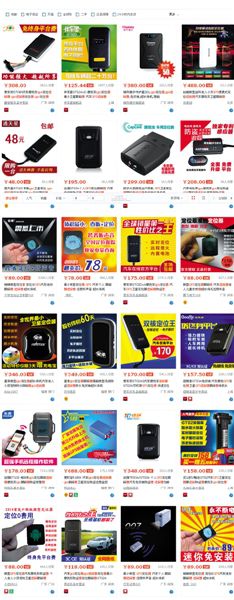 淘寶網(wǎng)上搜索定位追蹤器，能顯示多種待售商品，有的形如硬幣大小。
