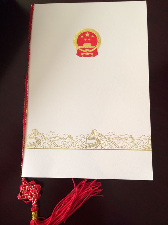 時任國務院總理溫家寶宴請歐盟委員會主席巴羅佐時的菜單。 花惠生 供圖