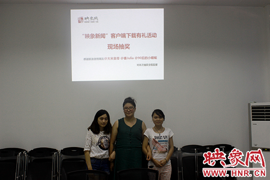 前來(lái)抽獎(jiǎng)的3名網(wǎng)友