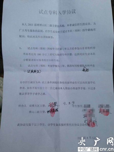 試點(diǎn)?？迫雽W(xué)協(xié)議