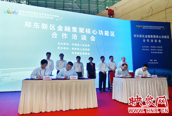 鄭東新區(qū)金融集聚核心功能區(qū)合作洽談會共簽約項目11個，其中金融項目6個，科技研發(fā)項目5個，合作簽約碩