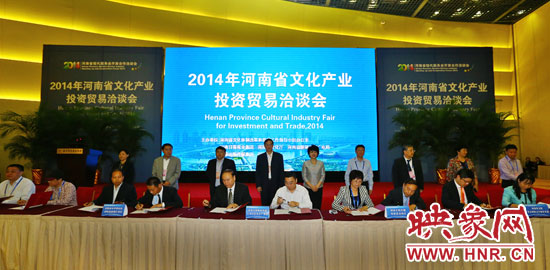 文化產(chǎn)業(yè)投資貿(mào)易洽談會(huì)簽約儀式現(xiàn)場(chǎng)。