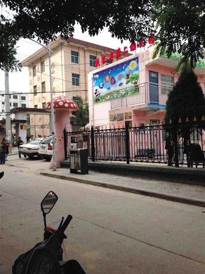 涉事幼兒園。