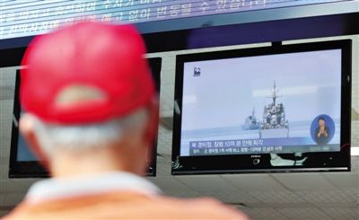 韓國(guó)民眾收看相關(guān)新聞報(bào)道。