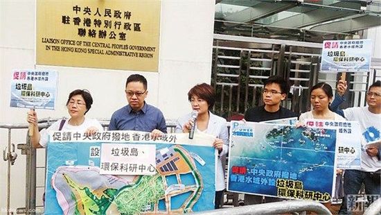 10月24日，約10名將軍澳居民帶同計(jì)劃書及大型模型到中聯(lián)辦外請(qǐng)?jiān)?，要求中央及珠海政府協(xié)調(diào)，撥出香港水域以外低生態(tài)價(jià)值的孤島，供香港興建“垃圾島”及“環(huán)保教育科研中心。