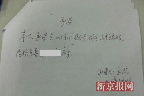 給情婦寫(xiě)承諾書(shū) 福建連城信訪局局長(zhǎng)已被免職 給情婦寫(xiě)承諾書(shū) 福建連城信訪局局長(zhǎng)已被免職