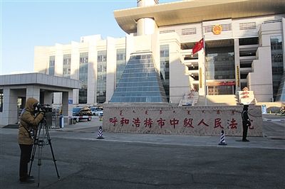 趙志紅案?jìng)涫荜P(guān)注。圖為庭審前，有媒體在呼市中院門前拍攝取景。 新京報(bào)記者 周清樹(shù) 攝