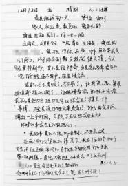 小王失聯(lián)前的最后一篇日記。