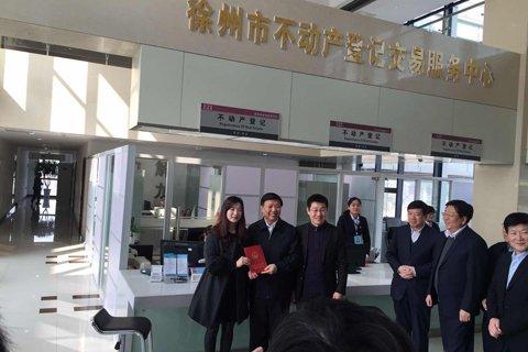 全國首本不動產(chǎn)權(quán)證書 徐州和瀘州兩地同時頒發(fā) 全國首本不動產(chǎn)權(quán)證書 徐州和瀘州兩地同時頒發(fā)