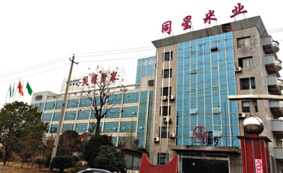 月11日，婁底市經(jīng)濟技術(shù)開發(fā)區(qū)內(nèi)，同星米業(yè)和吳哥世家兩家公司因借貸資金鏈斷裂，公司大門緊鎖。新京報記