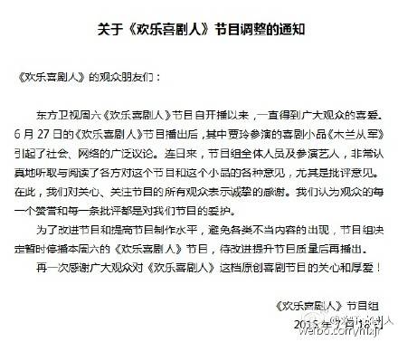 微博全文截圖 微博全文截圖