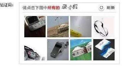 “請點擊下圖中所有美男子”，12306購票驗證碼難倒旅客