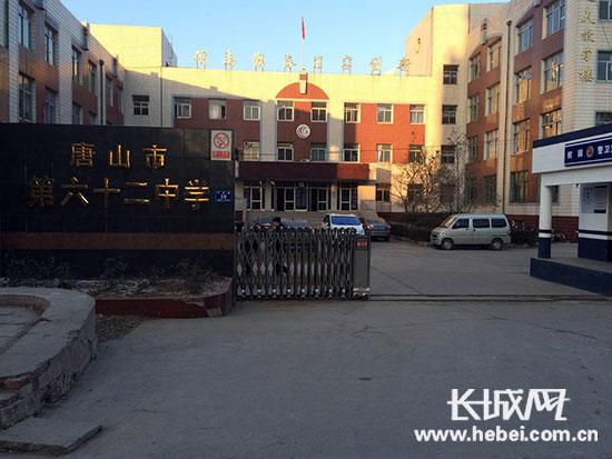 位于唐山市豐潤(rùn)區(qū)平安路的唐山市第六十二中學(xué)。長(zhǎng)城網(wǎng)邢丁攝