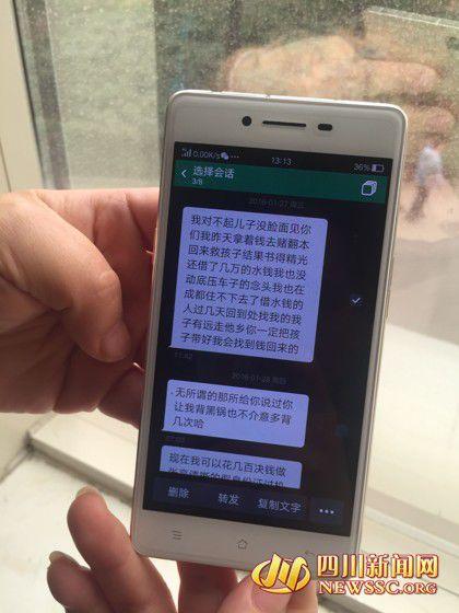 韋先生發(fā)給老婆徐女士的短信，稱錢輸光了，對不起老婆孩子。