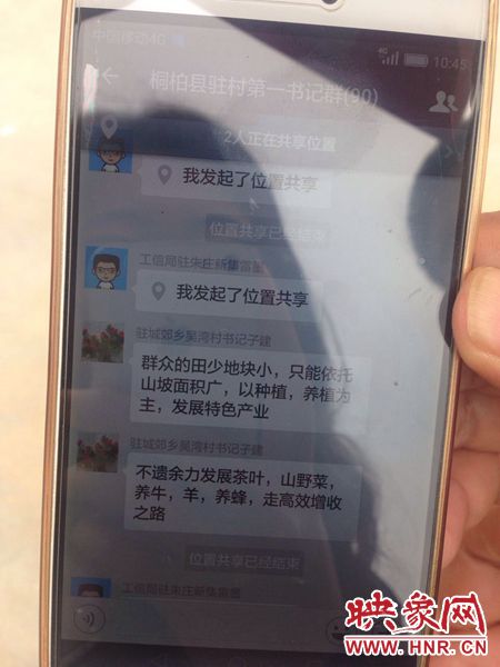 聽起來“高大上”，實則“土里土氣”的第一書記群。