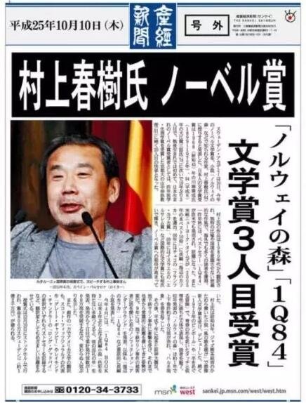 對于長期不景氣的日本出版業(yè)來說，他們將期望寄托于“村上經(jīng)濟(jì)學(xué)”，希望通過他的獲獎帶動整個出版業(yè)的發(fā)展。
