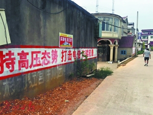 村里隨處可見的標語。