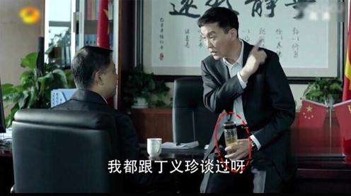 劇中，李達(dá)康常常拿著水杯