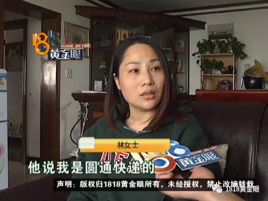 女子網(wǎng)購申請(qǐng)退款快遞員主動(dòng)賠錢 結(jié)果損失近2萬