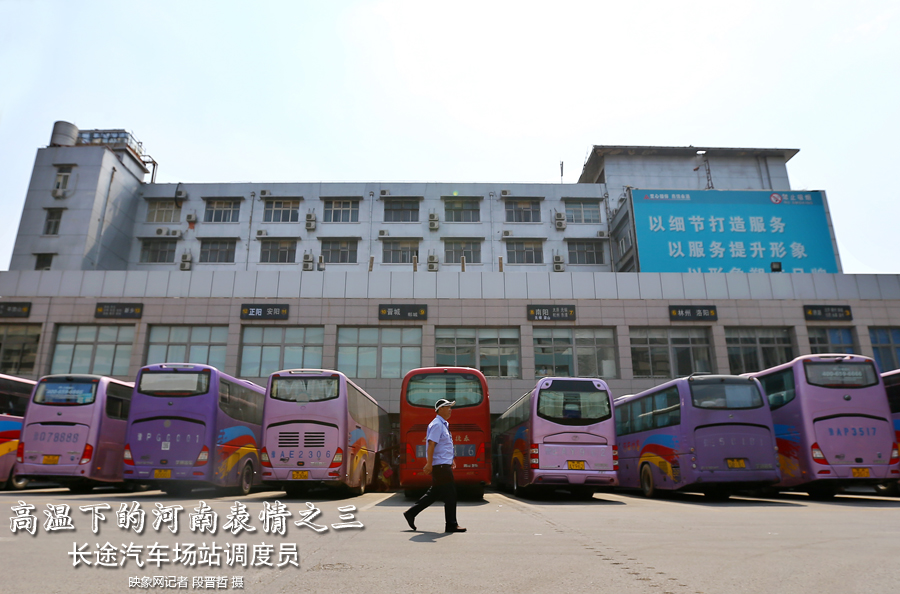 陽(yáng)光的暴曬加上火熱的汽車尾氣，調(diào)度員的工作環(huán)境相當(dāng)辛苦