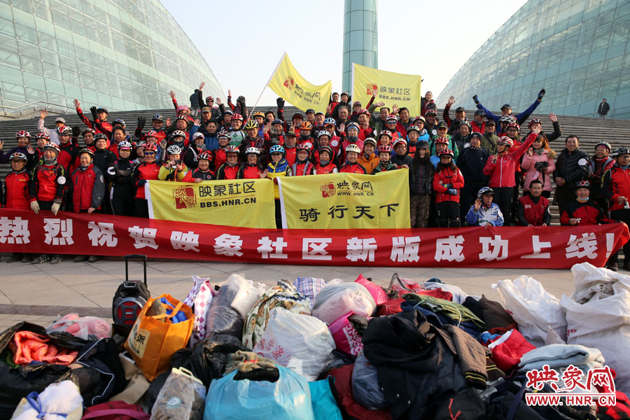 獻(xiàn)愛(ài)心、騎行天下，映象網(wǎng)騎行車(chē)友樂(lè)大合影。