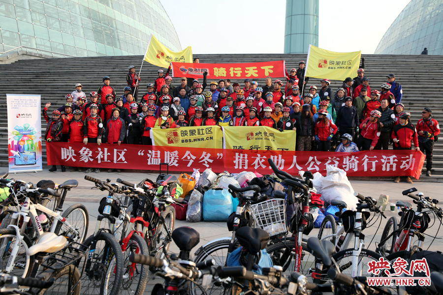 獻(xiàn)愛(ài)心、騎行天下，映象網(wǎng)騎行車(chē)友樂(lè)翻天