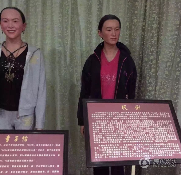 章子怡、鞏俐