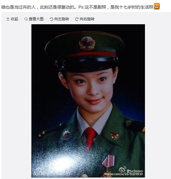 截圖來自于孫儷微博。