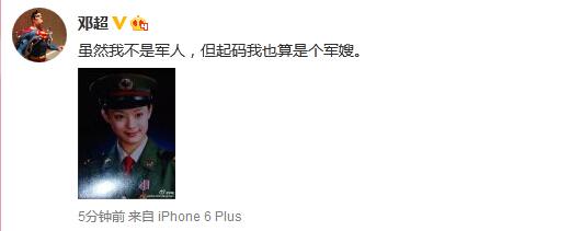 鄧超隨后發(fā)文。