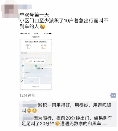 限行第一天！鄭州的早高峰是這個(gè)樣子的